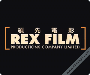 领先电影 REX FILM PRODUCTIONS