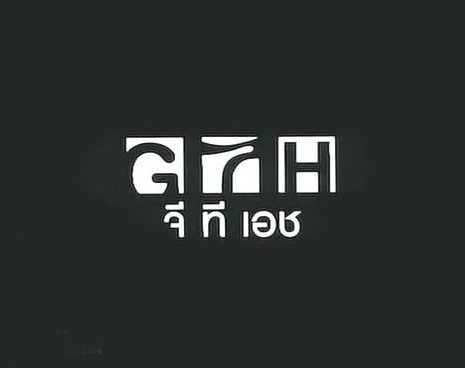 泰国GTH影业logo